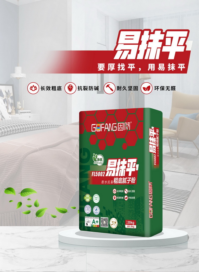 FL5002易抹平耐水抗裂粗底膩?zhàn)?/></div><h3 >FL5002易抹平耐水抗裂粗底膩?zhàn)印?/h3></li>

<li id=